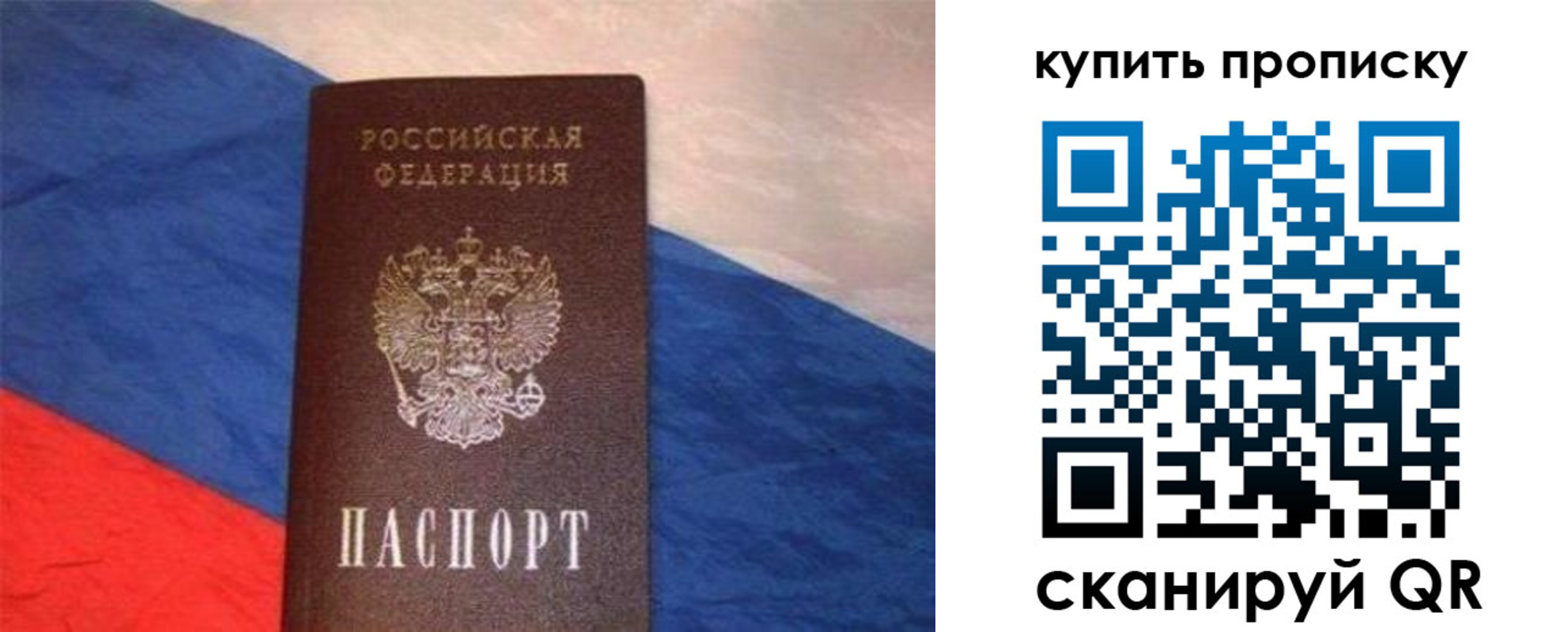 прописка в Калуге