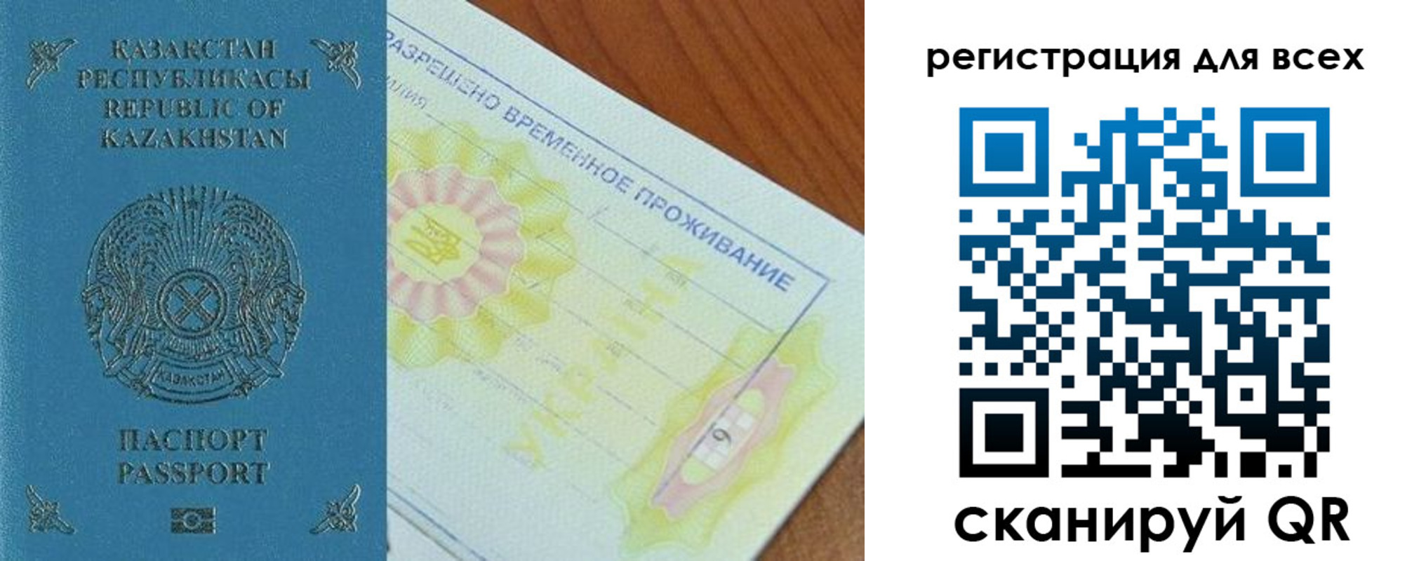 временная регистрация для школы в Калуге