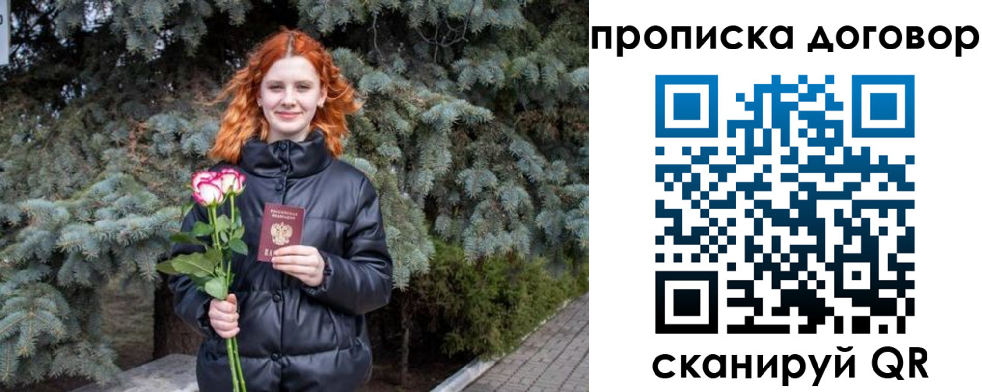 прописка 2025 в Калуге