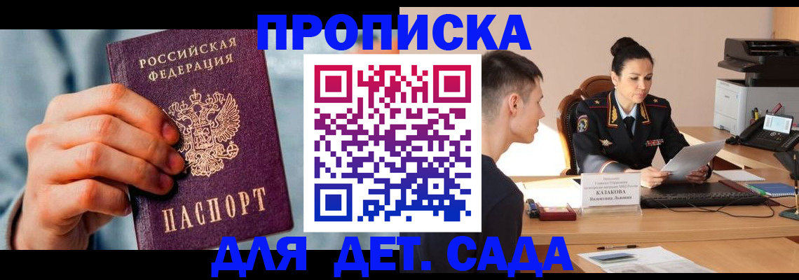 временная регистрация для всех в Калуге