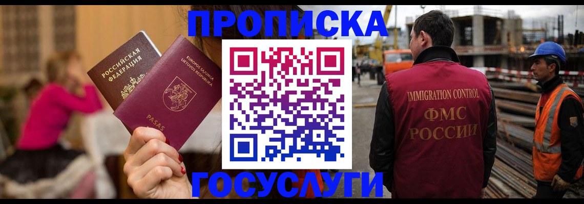 временная регистрация купить в Калуге