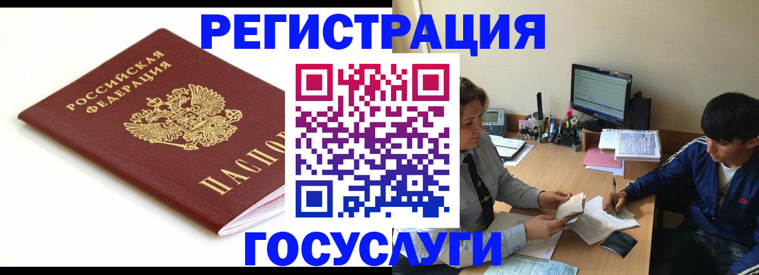 прописка 2025 в Калуге