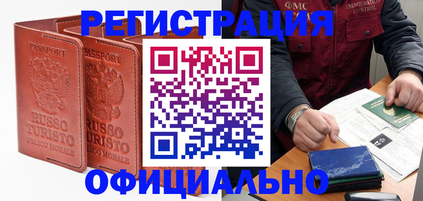 временная регистрация для школы в Калуге