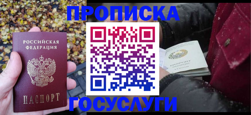 временная прописка в Калуге