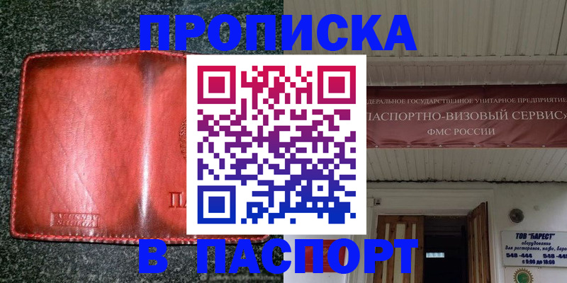 временная прописка в Калуге