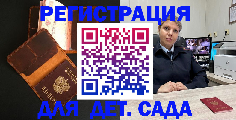 временная прописка в Калуге