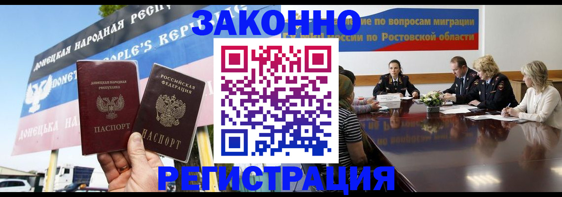 прописка 2025 в Калуге